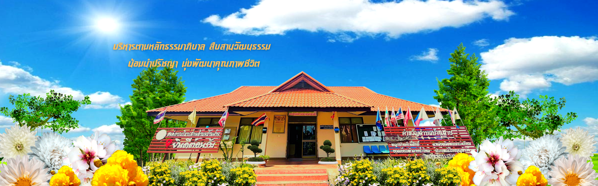 พื้นหลัง